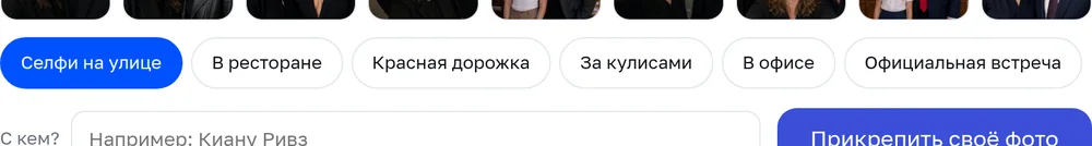 Поле для имени и выбор сцены