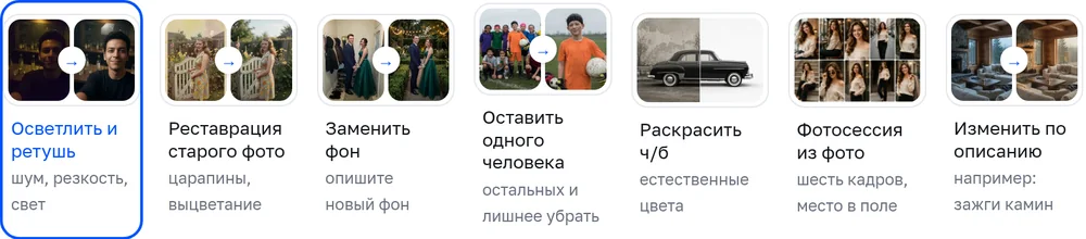 Выбор действия с примерами до и после