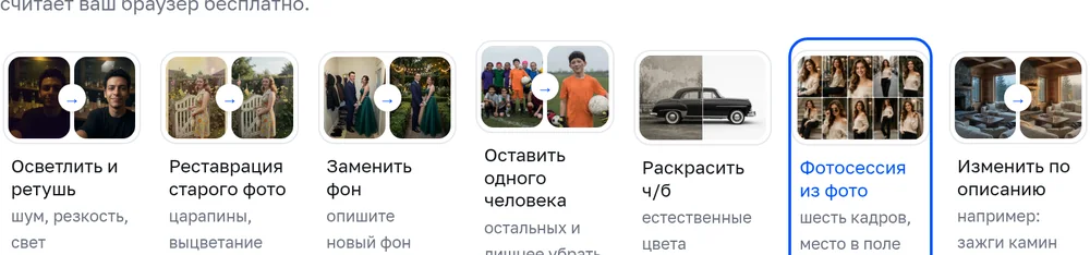 Режимы студии фото