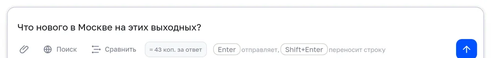 Поле ввода с вопросом