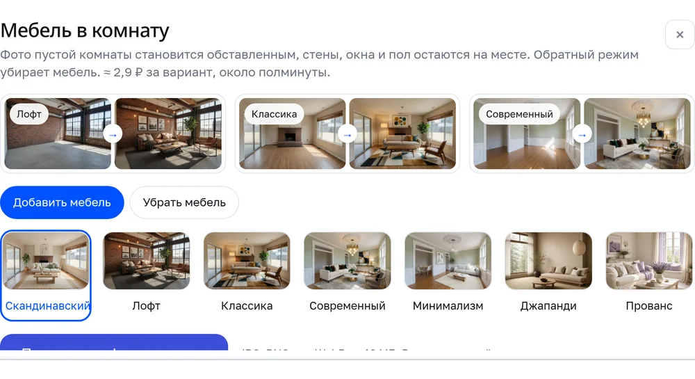 Студия «Мебель в комнату» в чате