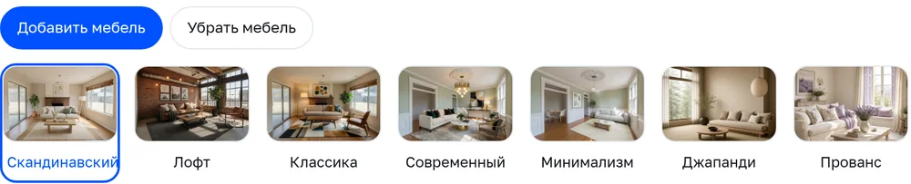 Переключатель режима и семь стилей