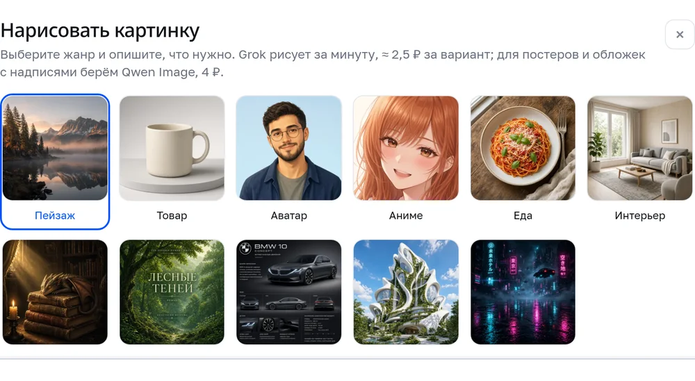 Студия «Нарисовать картинку» в чате Паветта AI