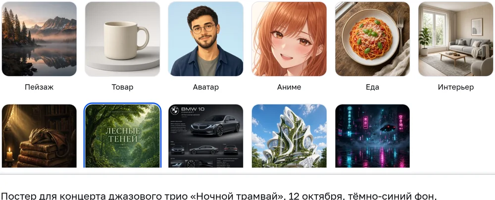 Выбор жанра с примерами