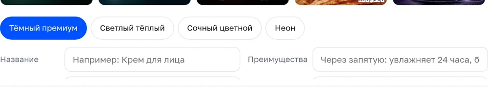 Поля названия и преимуществ