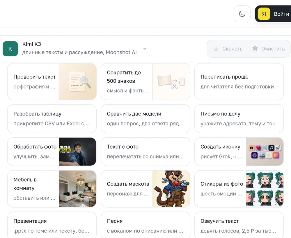 Стартовый экран чата с выбранной моделью Kimi K3