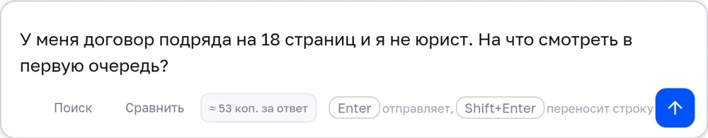 Поле ввода с вопросом для Kimi