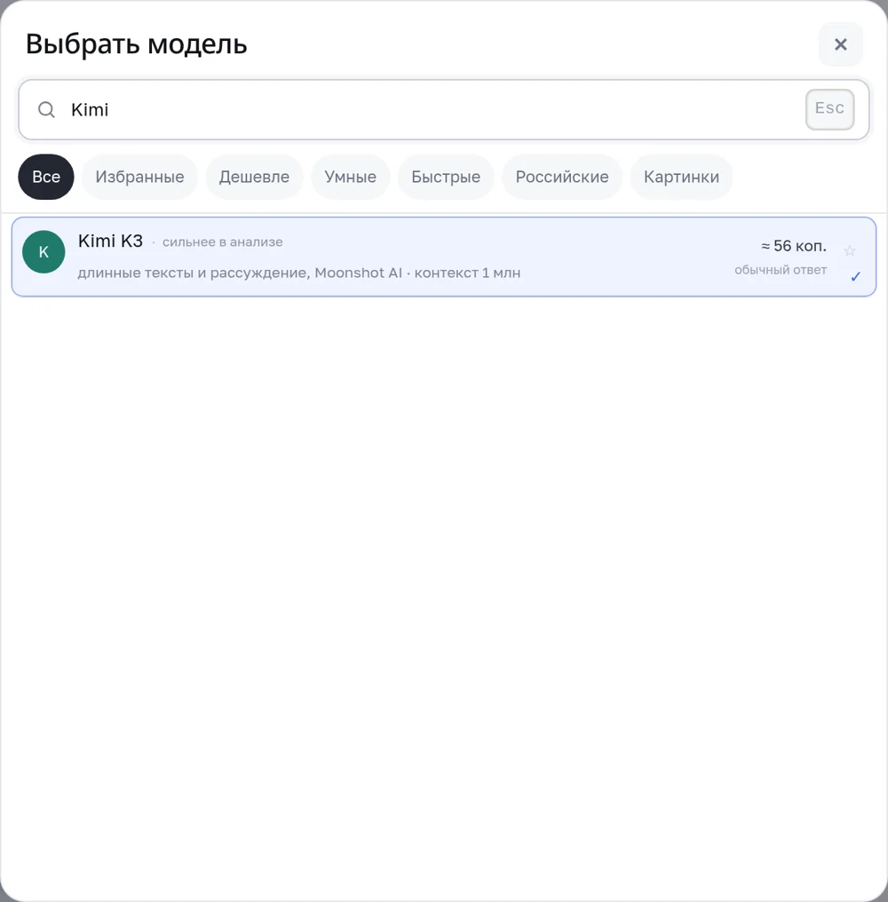 Окно выбора модели с Kimi K3 в списке