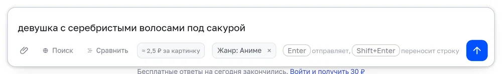 Готовый запрос