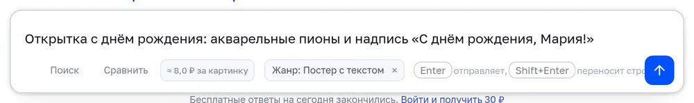 Готовый запрос