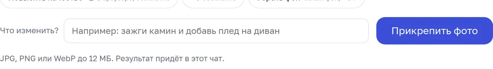 Поле описания и кнопка «Прикрепить фото»