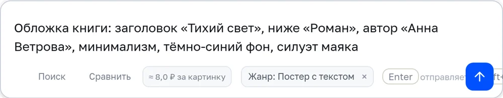 Готовая обложка в чате