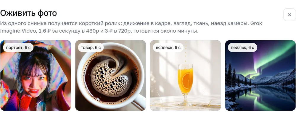 Студия «Оживить фото» в чате Паветта AI