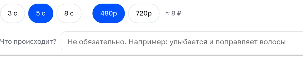 Выбор длительности, качества и поле «Что происходит?»