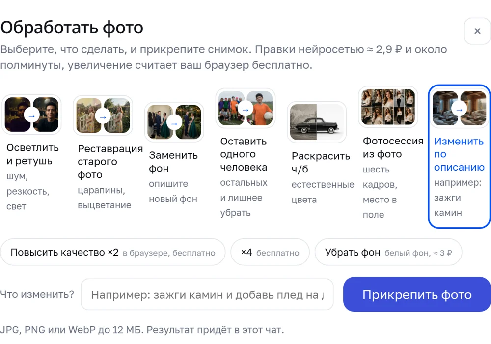 Студия обработки фото