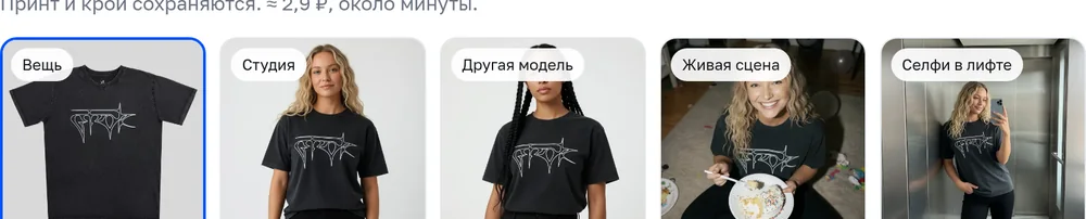 Примеры: вещь и результат