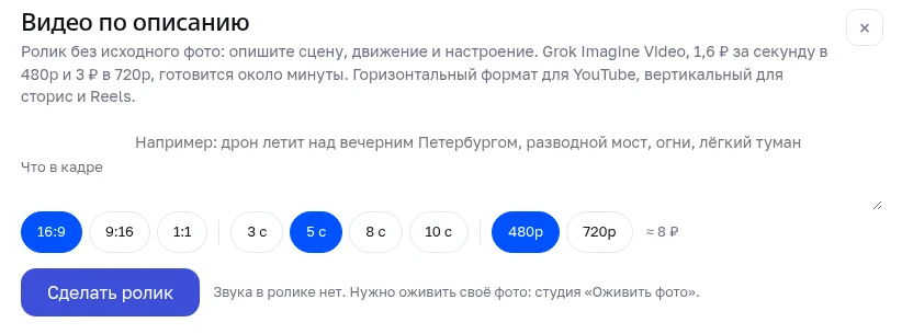 Студия видео в чате: поле описания, формат, длительность и качество