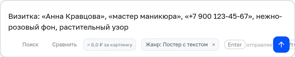 Готовая визитка в чате